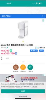 全新Viomi 雲米 智能即熱飲水吧 (4公升版) 飲水機