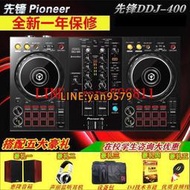 【臺灣公司 可開統編】打碟機 Pioneer先鋒DDJ-400 DDJ-REV1 DJ控制器 打碟機 先鋒打碟機 入門級