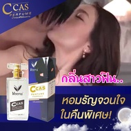 น้ำหอมคู่รัก Veera C cas หอมสะดุด หยุดที่เตียง