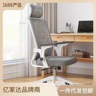 Office Chair Comfortable Ergonomic Chair Office Chair Bedroom Study Chair Dormitory Gaming Chair Backrest Adjustable Computer Chair