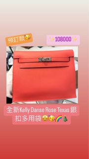 預訂款🎄✨全新 Hermes Kelly Danse Rose Texas 粉紅色銀扣背包斜咩袋  BRAND STATION