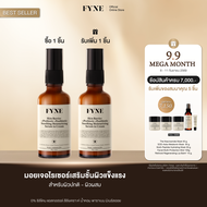 B02 I FYNE Skin Barrier Serum in Cream +Prebiotic +Postbiotic Soothing Moisturizing