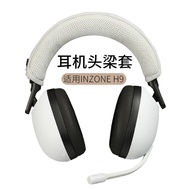 Suitable for Sony Sony INZONE H9 Earphone Head Beam Cover H7 Cross Beam Protective Cover H5 Head Bea