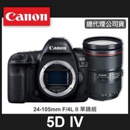 【公司貨】 Canon EOS 5D Mark VI  5D4 搭配 EF 24-105 MM F4 L II 屮R6