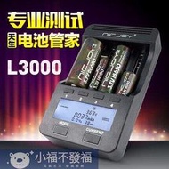 現貨：??熱銷??NICJOY耐杰 5號電池充電器18650鋰容量測試專業液晶多功能充L3000