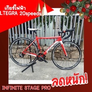 ส่งฟรี !!!!! จักรยานเสือหมอบคาร์บอน INFINITE STAGE PRO 20speeds, 2017