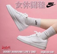 Nike 女休閒鞋 NIKE COURT BOROUGH LOW 2 GS 純白 百搭 BQ5448-100 【大自在】