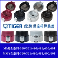 Water Cup Accessories Thermos Flask Accessories Universal Japanese Tiger Brand Thermos Cup Lid Repla