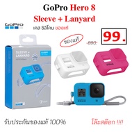 Gopro hero 8 Sleeve + Lanyard เคส ซิลิโคน โกโปร 8 ของแท้ case gopro 8 sleeve + lanyard กันกระแทก กัน