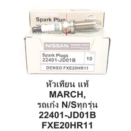 DENSO Spark Plug NISSAN MARCH TIIDA ALMERA TEANA Tida Genuine Iridium FXE20HR11