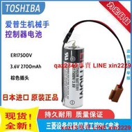 原裝TOSHIBA東芝 ER17500V 3.6V 愛普生機械手R13B060007 電池