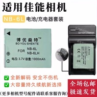 Suitable for Canon PowerShot D30 D20 D10 S90 S95 S120 S200 Battery+Charger 6L