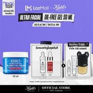 KIEHLS ULTRA FACIAL OIL-FREE GEL CREAM 50 ml คีลส์ เฟเชียล ออยฟรี เจล ครีมมอยส์เจอไรเซอร์เนื้อเจล