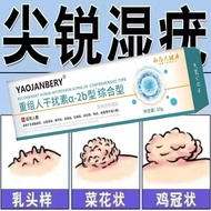 Medical Grade Sharp HPV Warts Body Granulation Goosebumps Corolla Warts Vegetable Flower Warts Reorg