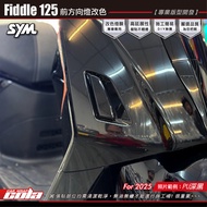 [Cola Color Sticker] Fiddle 125/DX158 Front Turn Signal Change/Blackened/TPU Rhino Leather (One Pair