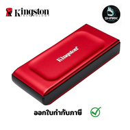 เอสเอสดีพกพา KINGSTON 2 TB EXT SSD XS1000R (SXS1000R/2000G) ประกันศูนยื