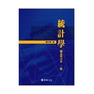 < Liwen Campus Purchase > Statistics: Concept and Methods 2/e Guan Zhongmin 9789576095320