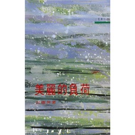 Beautiful Load Sanmin Series 73/Fengdeping < > [Sanmin Online Bookstore]