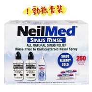 NeilMed - 洗鼻沖洗套件 + 洗鼻鹽水噴霧 75ml + 250包鹽粉 套裝 (平行進口貨)