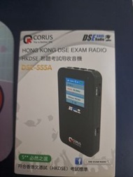 DSE專用收音機(CORUS)