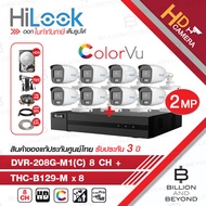 SET HILOOK HD 8 CH 2 MP FULL SET : DVR-208G-M1(C) + THC-B129-M + HDD + ADAPTORหางกระรอก 1ออก8 + CABLE x8 + HDMI 3 M. + LAN 5 M. BY BILLION AND BEYOND SHOP