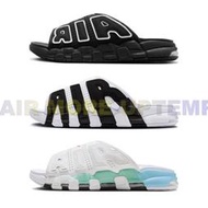 韓國代購 Nike Air More Uptempo Slide 大AIR 拖鞋 休閒鞋 沙灘拖鞋 DV2132-001