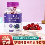 Blueberry Lutein Ester Gummy chăm sóc mắt Gummy cho trẻ em và người lớn