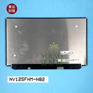 【漾屏屋】聯想 X280 * 窄 NV125FHM-N82 N125HCG-GQ1 FHD IPS 面板