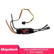Fixed Wing 80A UBEC ESC