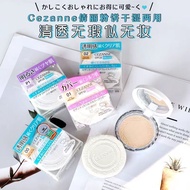 Japan Japan Cezanne Cezanne Cezanne Powder Biscuit Wet Dual-use Sunscreen Light Oil Control Refreshi