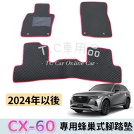 [T.C Car Supplies] Latest 2024 Mazda CX-60 CX60 Dedicated EVA Honeycomb Waterproof Foot Mat Pedal We