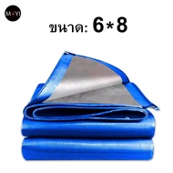 ผ้าใบกันแดดฝน ผ้าใบ ผ้าใบกันฝน 6x8 มีตาไก่ กันสาดบังแดดฝน ผ้ายางกันแดดฝน ผ้าใบกันน้ำ ผ้าใบกันแดดกันฝ