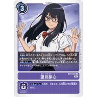 Meiko Mochizuki (BT9-091) Uncommon - (BT-09: Booster X Record) - Digimon Card Games