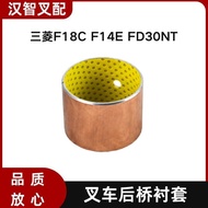 Applicable to Mitsubishi F18C F14E FD30NT Forklift Rear Axle Bridge End Bushing Shaft Sleeve  05605-