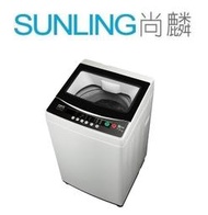 尚麟SUNLING 三洋 媽媽樂 7公斤洗衣機 ASW-70MA 不鏽鋼洗衣槽 強化玻璃上蓋  窄寬50CM