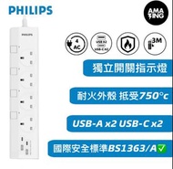 門市現貨🔥🔥飛利浦 Philips CHP4747WB 四位 獨立開關USB電拖板 配備2個USB-A及2個USB-C接口 3米電線（香港行貨）