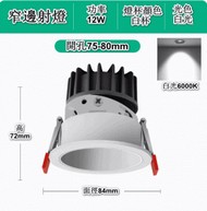 文記 - 嵌入式LED天花筒燈（深防眩-12W白杯【開孔75-80mm】6000K白光）#M2880040131