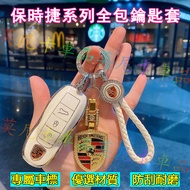 Porsche Key Case Suitable For Cayenne Macan Panamera Cayman 718 Keychain High-End