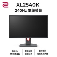 ZOWIE XL2540K TN 240Hz 24.5 吋專業電竸顯示器