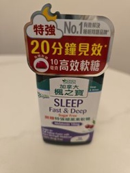 楓之寶無糖特強褪黑激素軟糖/助眠