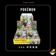 s6a 伊貝英雄 ptcg pokemon
