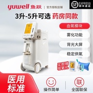 Yuyue Made 5L Oxygen Machine 9F-3W Household Medical Oxygen Absorption Atomizer Elderly 9F-5AW Oxyge