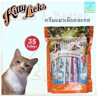 Kitty Licks Mix ครีมแมวเลียคละรส 7รสชาติ 15g.x 35ชิ้น