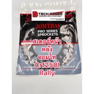 Front-Rear Sprocket & Chain 520 For CRF250L CRF250Rally Thai Genuine 1