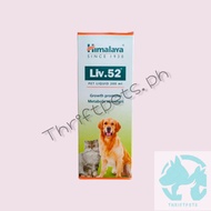 Himalaya Liv.52 200ml Growth Promoter Metabolic Stimulant