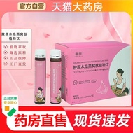 Collagen Papaya Bird's Nest Peptide Plant Drink Official Flagship Store Papaya Pueraria Root Peptide