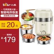 Bear electric lunch box three layers of stainless steel plug-in heating steamed cooking machine offi