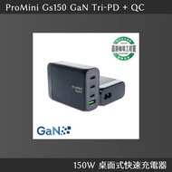 ProMini Gs150 GaN Tri-PD + QC 150W桌面式快速充電器