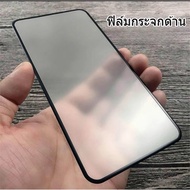 ส่งจากไทย ฟิล์มกระจกด้าน สำหรับ iPhone17Pro Max 17Pro 17Air 17 16Pro Max 16Pro 16Plus 16E 16 ฟิล์มสำ