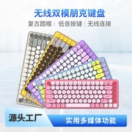 HK05 Keyboard Dual Mode Computer Tablet Android Game MAC Office 85 Key Retro Round Cap Keyboard